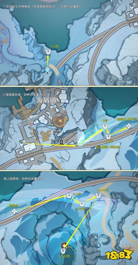 原神异种合成魔兽在哪里 异种合成魔兽位置汇总