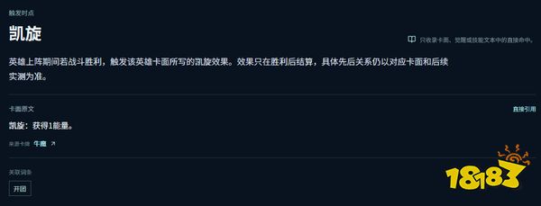 王者万象棋凯旋怎么触发 王者万象棋凯旋详解