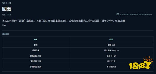王者万象棋回蓝怎么算 王者万象棋回蓝详解