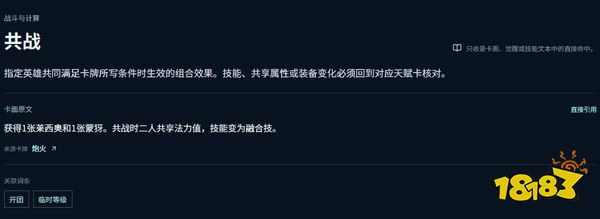 王者万象棋共战怎么触发 王者万象棋共战详解