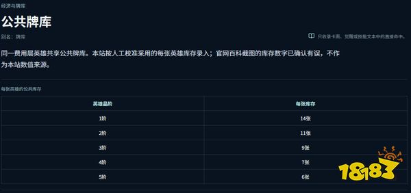 王者万象棋公共牌库怎么看 王者万象棋公共牌库详解