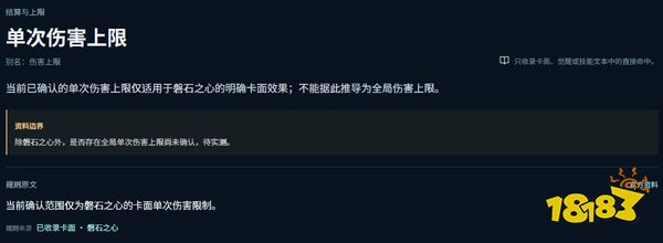 王者万象棋单次伤害上限怎么算 王者万象棋单次伤害上限详解