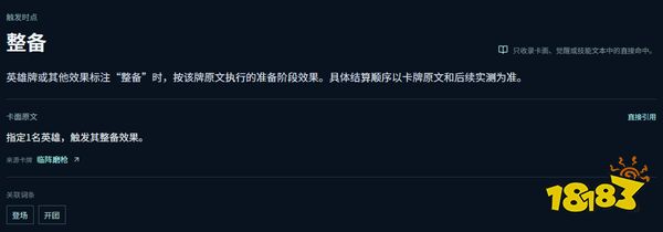 王者万象棋整备怎么触发 王者万象棋整备详解