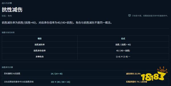 王者万象棋抗性减伤怎么算 王者万象棋抗性减伤详解