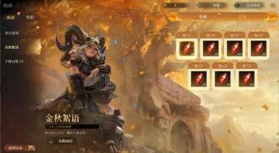 金秋絮语活动开启在即，七日签到与商阁兑换福利一览