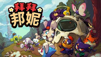 Raw Fury 公布全新合作类高尔夫平台跳跃游戏《拜拜邦妮》