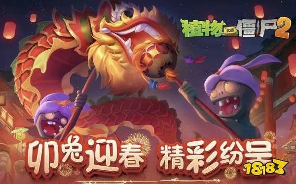植物大战僵尸2宣传图