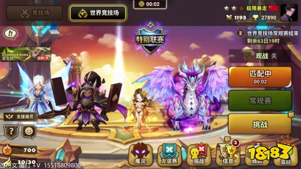 魔灵召唤:天空之役宣传图