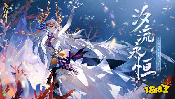 阴阳师宣传图
