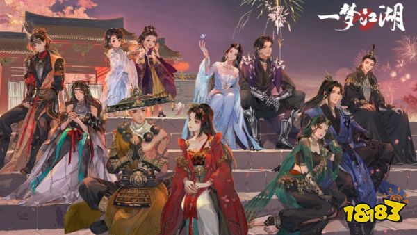 一梦江湖宣传图