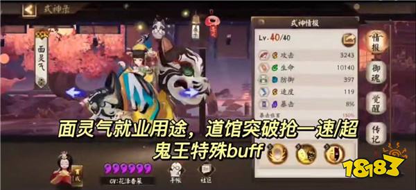阴阳师式神培养优先级2022