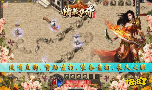 精装传奇手游版下载