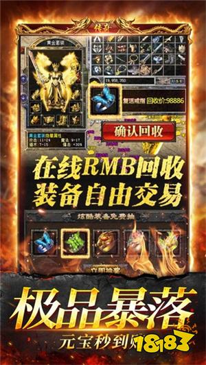 176屠龙传奇手游