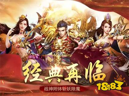 传奇1.76怀旧版网页版 传奇复古网页版游戏在线玩入口