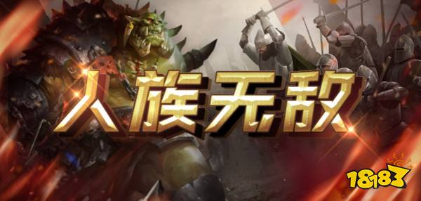 玩魔兽RPG的平台怎么选?重点不是下载速度，是少折腾