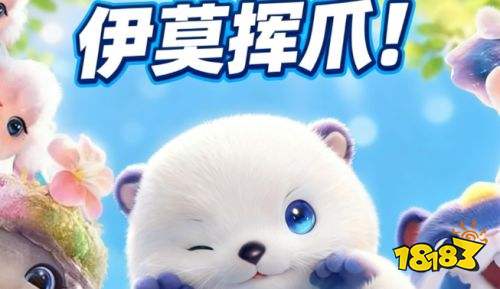 伊莫上线时间一览 伊莫全平台上线时间介绍