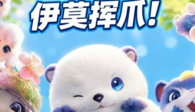伊莫上线时间一览 伊莫全平台上线时间介绍