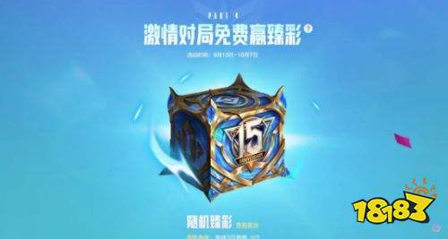 英雄联盟15周年庆活动一览 英雄联盟15周年庆活动介绍