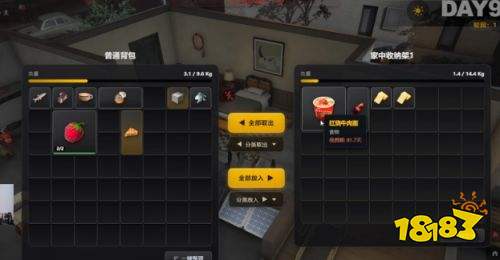 生存日志素食主义成就达成方法 生存日志素食主义成就攻略