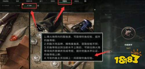 三角洲行动S11钓鱼等级如何提升 三角洲行动S11钓鱼等级提升方法