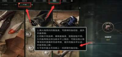 三角洲行动S11钓鱼等级如何提升 三角洲行动S11钓鱼等级提升方法