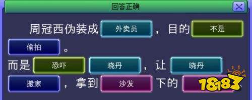 金宵公寓事件全章节填空答案一览 金宵公寓事件全章节填空答案攻略