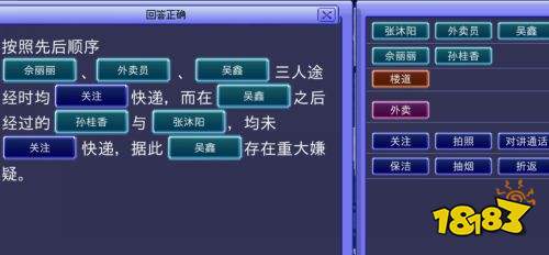 金宵公寓事件全章节填空答案一览 金宵公寓事件全章节填空答案攻略