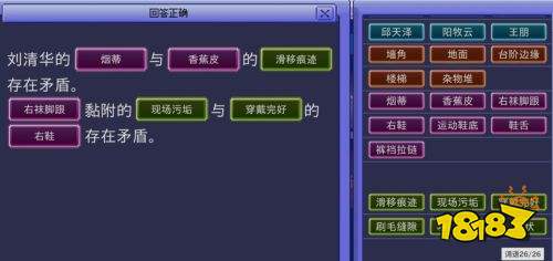 金宵公寓事件全章节填空答案一览 金宵公寓事件全章节填空答案攻略