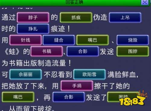 金宵公寓事件全章节填空答案一览 金宵公寓事件全章节填空答案攻略