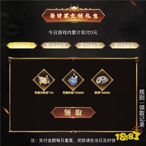 “8.27”限时福利活动:免费送真充!