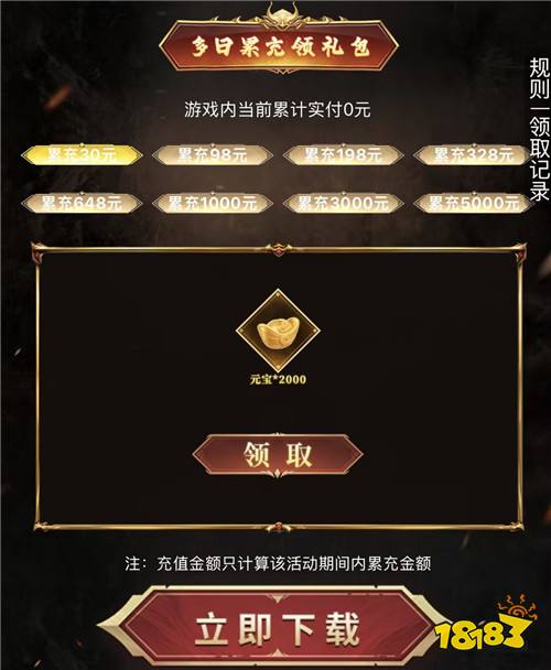 “8.27”限时福利活动:免费送真充!