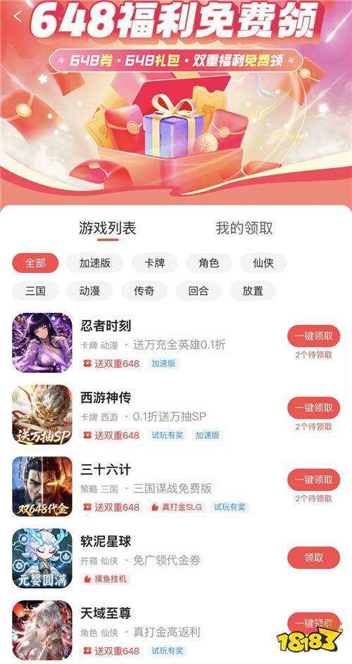 “8.27”限时福利活动:免费送真充!