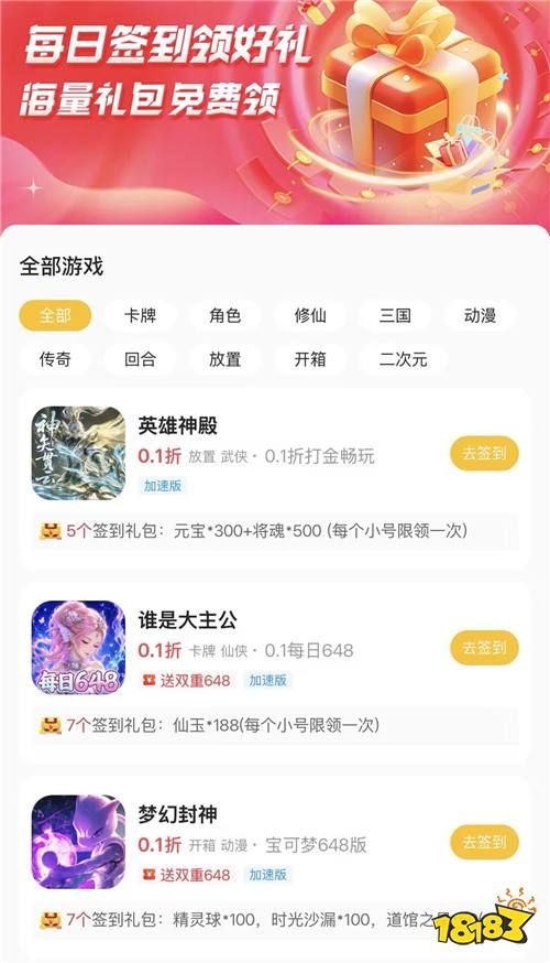 “8.27”限时福利活动:免费送真充!