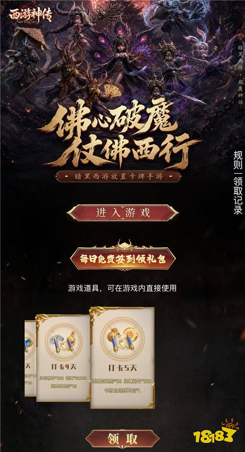 “8.27”限时福利活动:免费送真充!