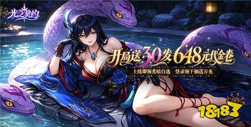 “8.27”限时福利活动:免费送真充,零氪也能享氪金开局!