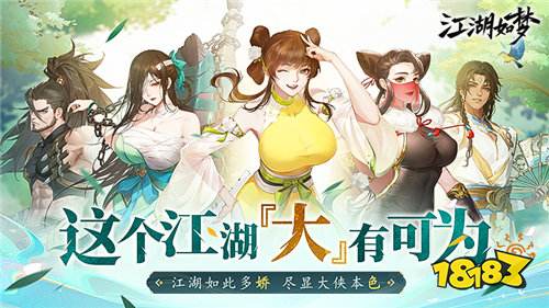 江湖如梦3.5折免费版