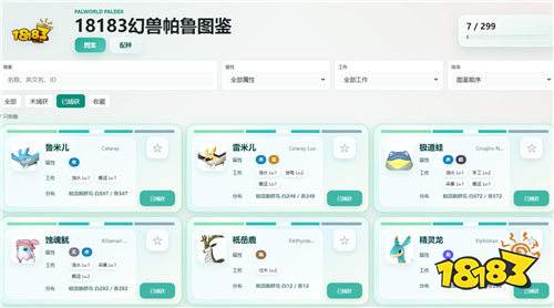 幻兽帕鲁1.0新版云海鹿在哪抓 四速鹿配种公式攻略