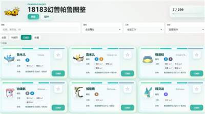 幻兽帕鲁1.0新版云海鹿在哪抓 四速鹿配种公式攻略