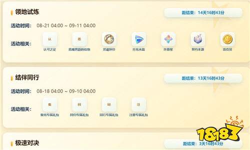 洛克王国世界花开卡洛西亚公益活动 怎么给喜欢的精灵戴小红花