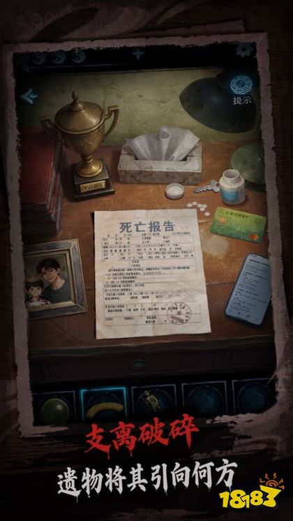 缠重山3窃天局免广告下载