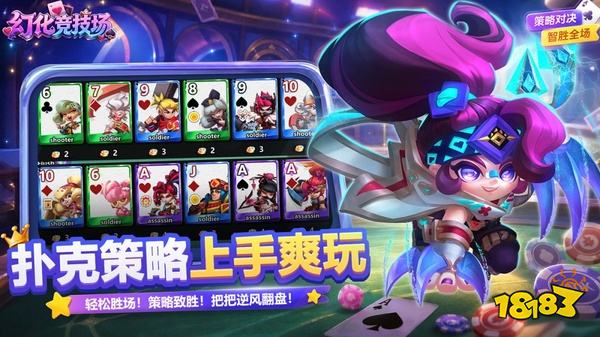 幻化竞技场官网版
