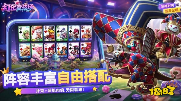 幻化竞技场手游