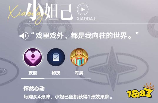 王者万象棋小妲己怎么玩 王者万象棋小妲己运营思路