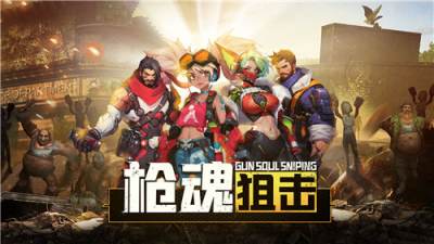 2026狙击游戏排行榜前十名 什么狙击手游戏好玩人气高