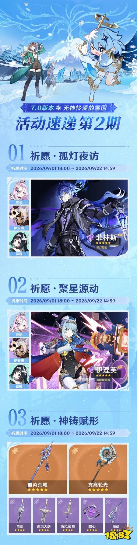 原神9月份有哪些活动 原神9月份活动汇总