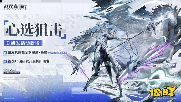 战双帕弥什官网版下载