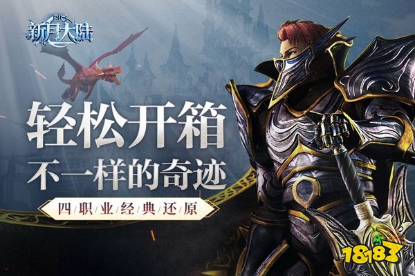 新月大陆官方版下载