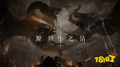源初之结预约官网在哪里 源初之结正版预约入口介绍