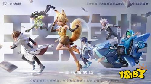 王者万象棋电脑版如何预约 王者万象棋官方预约方法