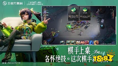 王者万象棋电脑版如何预约 王者万象棋官方预约方法